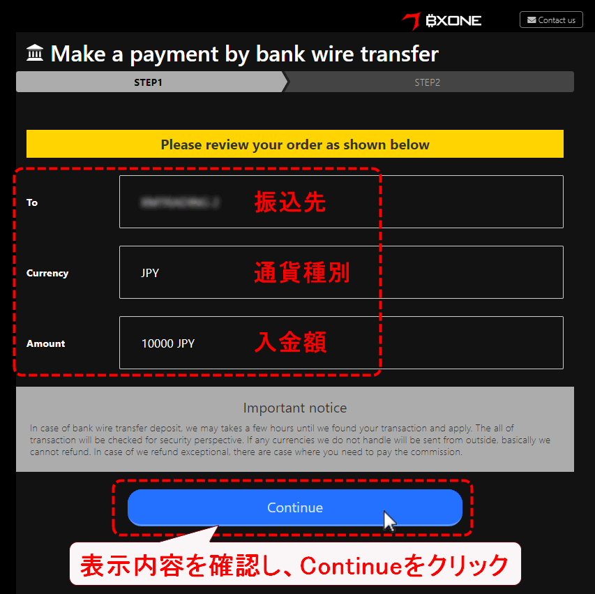 XMTrading_入金_pc入金確認画面