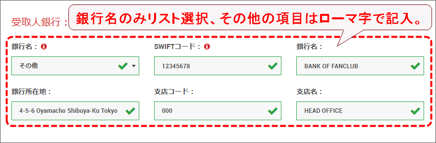 XMTrading_出金_銀行送金_受取銀行情報_pc