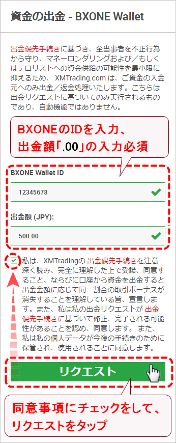 XMTrading_出金_BXONE_出金額_mb