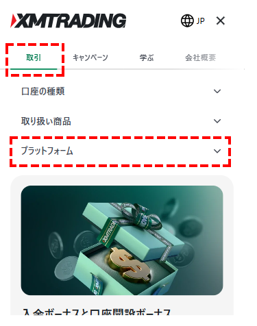 XMのMT4ダウンロード_スマホ画面