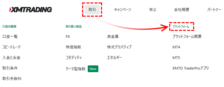 XMのMT4ダウンロード_パソコン画面
