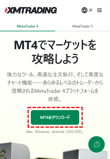 XMのMT4ダウンロードMB3