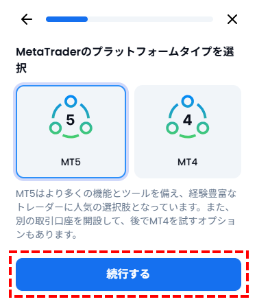 XM_デモ口座開設_デモ口座追加_MT5/MT4選択_スマホ画面
