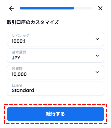 XM_デモ口座開設_デモ口座追加_取引条件ぼ入力_スマホ画面