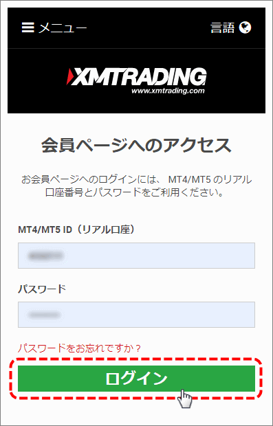 XMTrading_入金_mbログイン