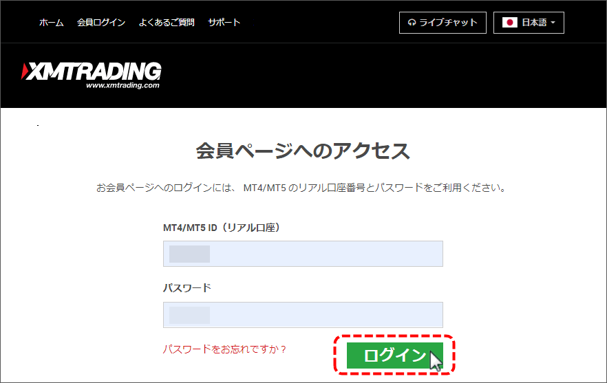 XMTrading_入金_pcログイン