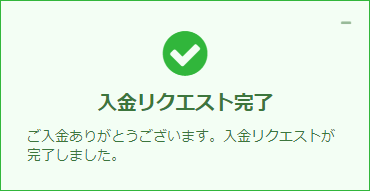 XMTrading_入金_成功画面_モバイル
