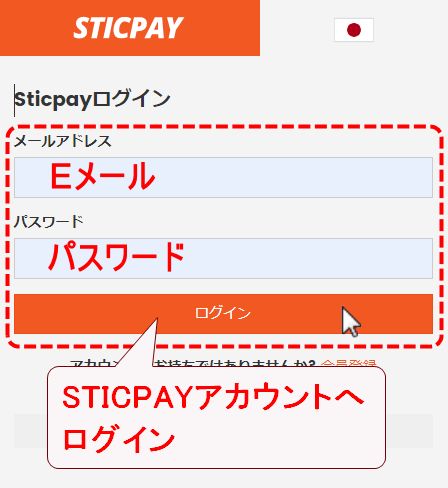 XMTrading_入金_STICPAYログイン