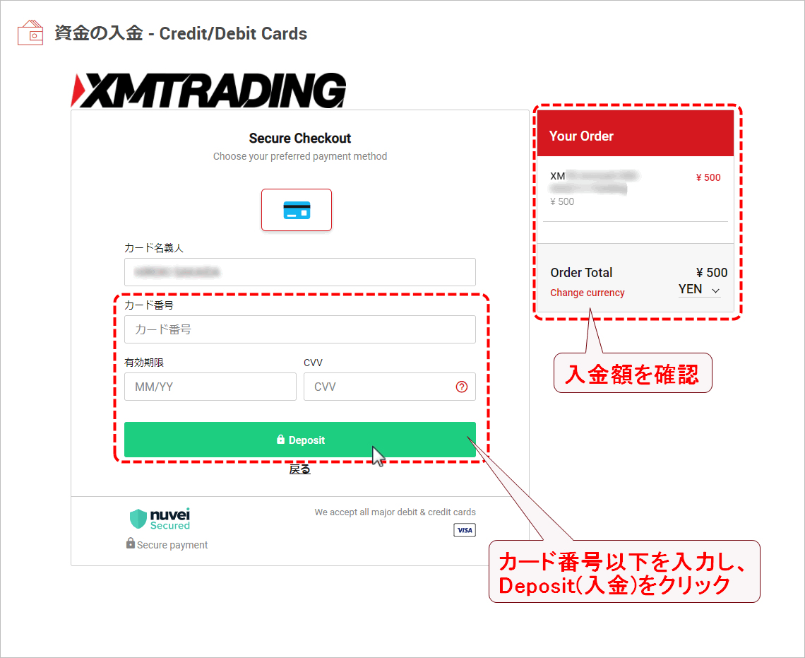 XMTrading_入金_VISAカード_カード情報入力_pc
