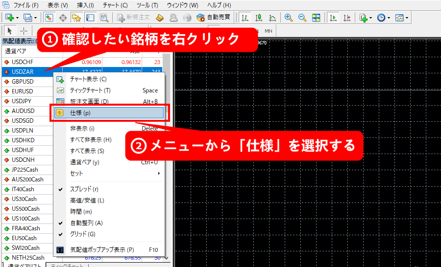 XM_スワップポイント確認方法_パソコン画面