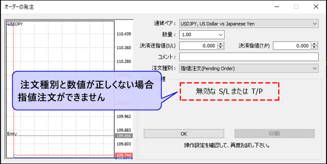 XM_無効な注文