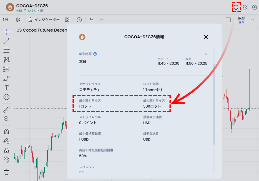 XM_CFDの最小・最大ロット数の確認_パソコン画面