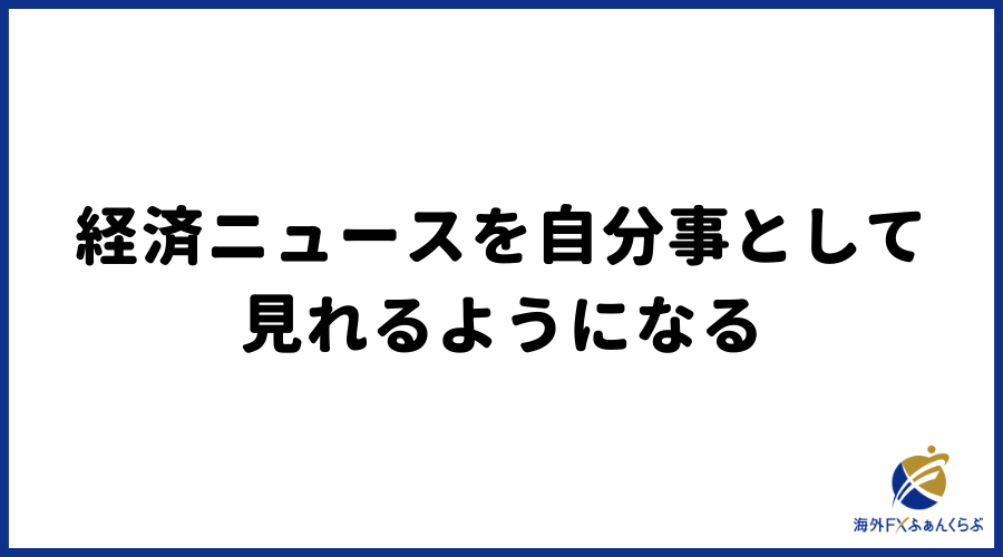 fxとはスライド13