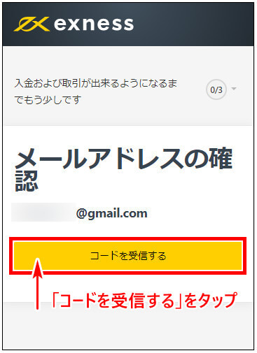 Exness口座開設_mb10