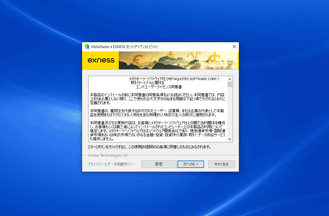 Exness追加口座_MT4ダウンロード_pc1