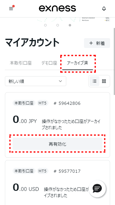 Exnessデモ口座_アーカイブされた口座のリスト_mb2