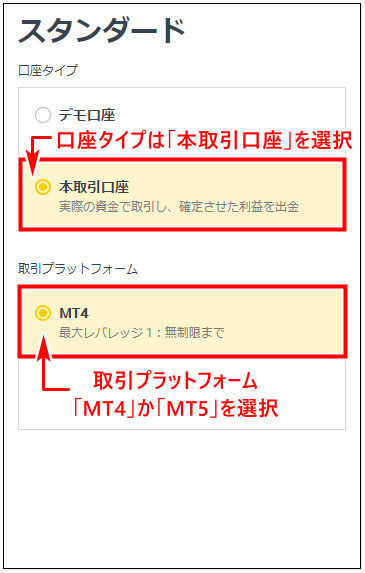 Exness追加口座_mb2