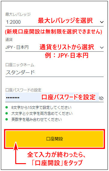 Exness追加口座_mb3