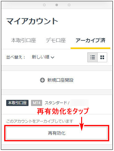 Exness追加口座_mb8