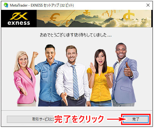 Exness追加口座_pc10