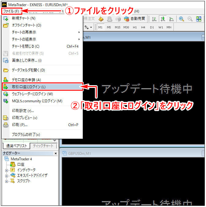 Exness追加口座_pc11