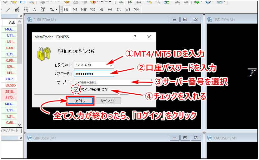 Exness追加口座_pc12