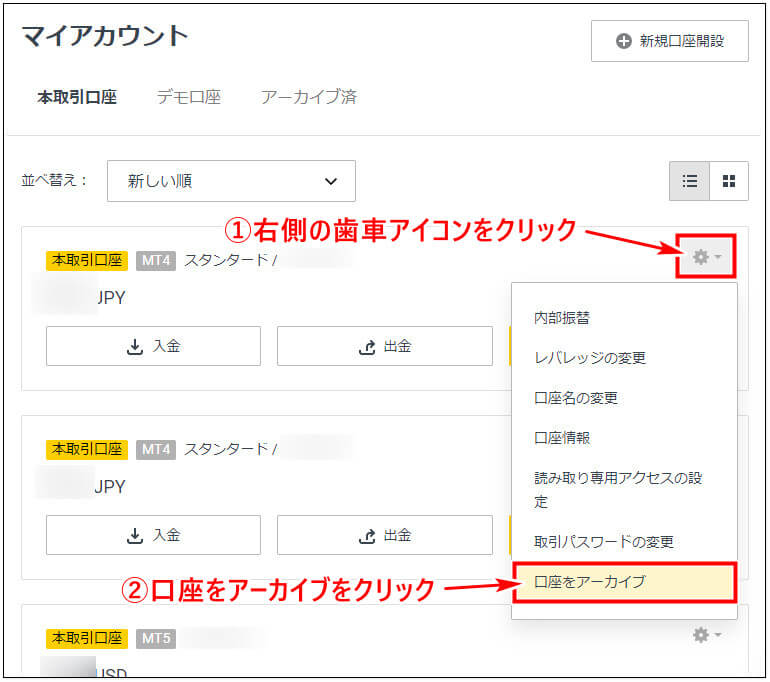 Exness追加口座_pc13