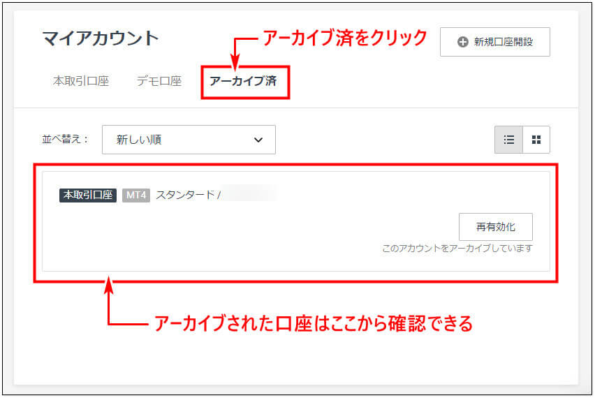 Exness追加口座_pc14