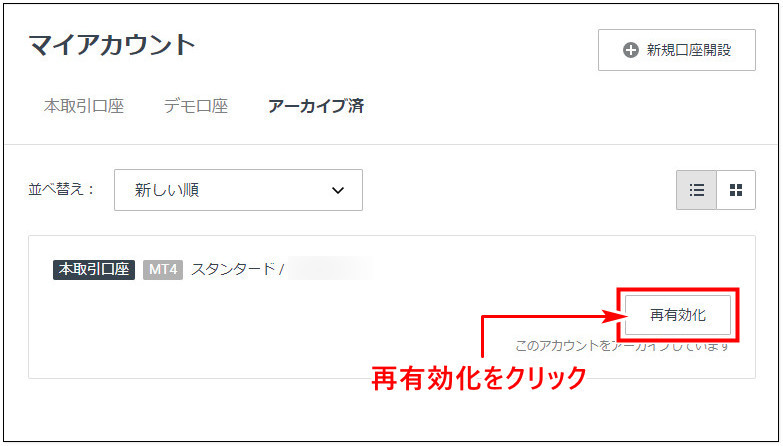Exness追加口座_pc15