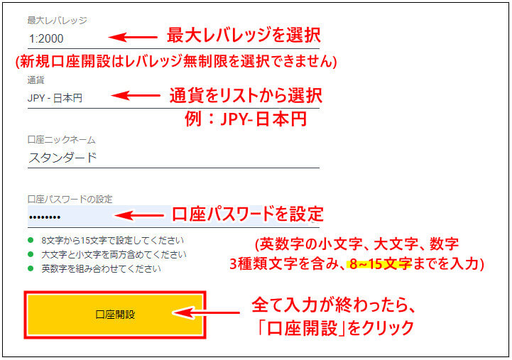 Exness追加口座_pc3