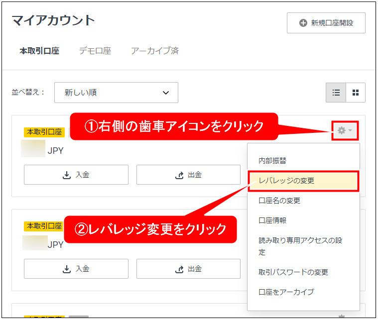 Exness追加口座_pc4