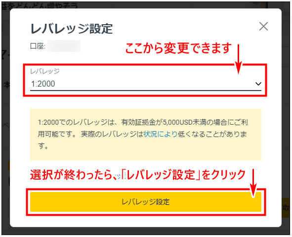 Exness追加口座_pc5