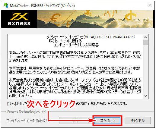 Exness追加口座_pc8