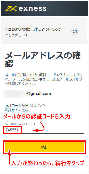 Exness口座開設_mb12