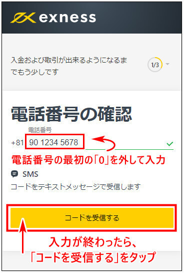 Exness口座開設_mb13