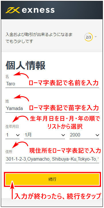 Exness口座開設_mb15