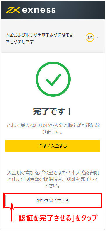 Exness口座開設_mb16