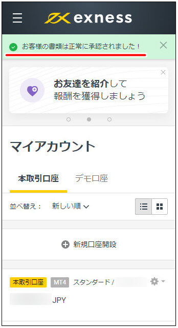 Exness口座開設_mb22