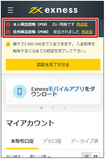 Exness口座開設_mb23