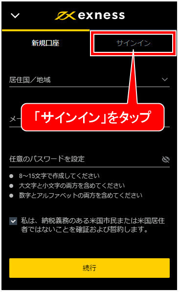 Exness口座開設_mb24