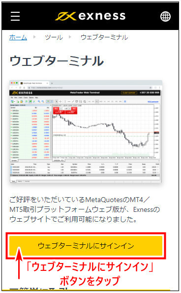 Exness口座開設_mb30