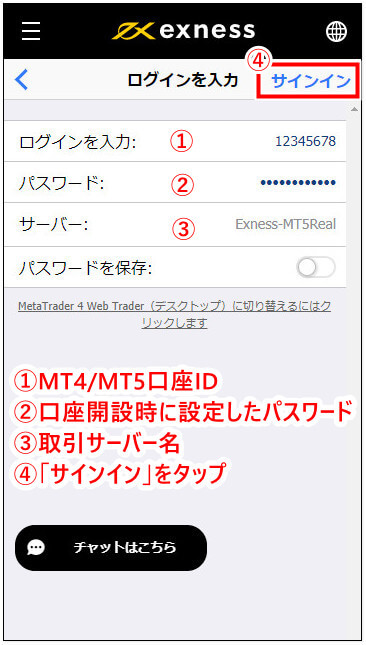 Exness口座開設_mb31.1