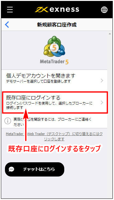 Exness口座開設_mb31