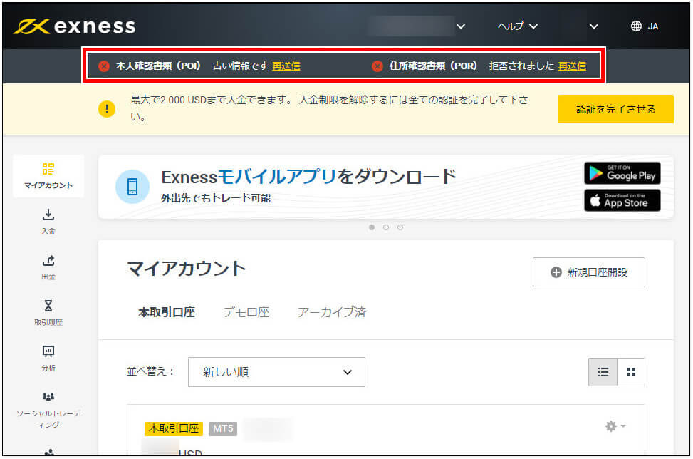 Exness口座開設_pc23