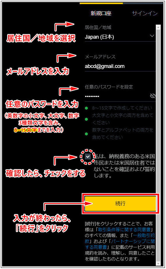 Exness口座開設_pc2