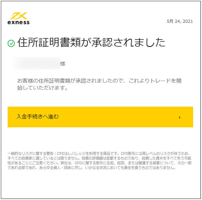 Exness口座開設_pcmb21