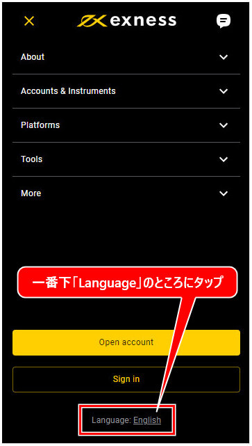 Exness_言語選択mb1.1