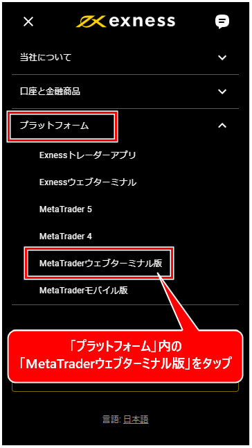 Exness口座開設new_pc6