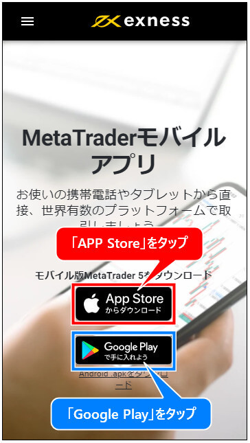 Exness口座開設new_mb7.1
