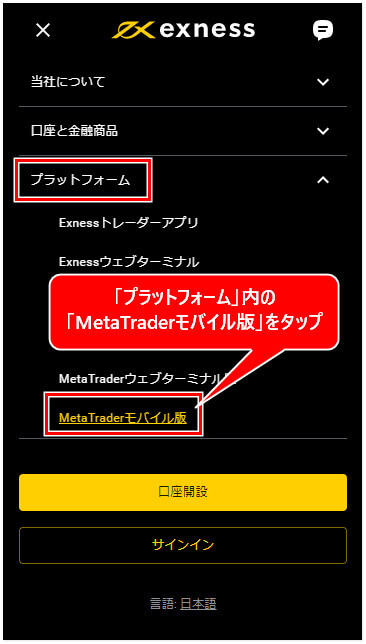 Exness口座開設new_mb7